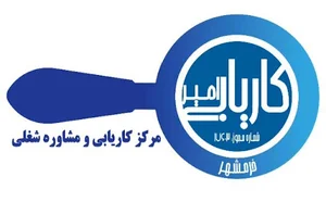 مرکز کاریابی امیر