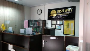 KishWay Language School Eslamshahr
