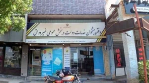اداره کل راهنمایی و رانندگی ایلام