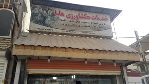 خدمات کشاورزی هلیا | مجموعه کشاورزی هلیاد