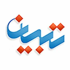 کتاب فروشی تبیان(انتشارات سرو دانا)