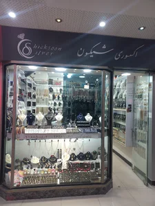 اکسسوری شیکسون