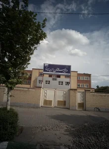 دبیرستان ابن سینا