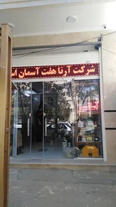 فروشگاه قطعات آسانسورآرتا هفت آسمان