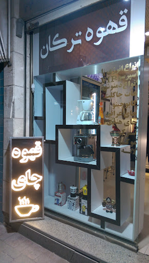 قهوه ترکان