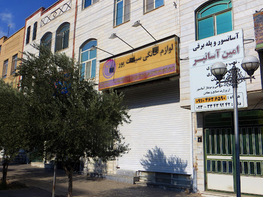 لوازم خانگی سیادت‌پور