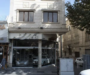 اتو گالری محمد