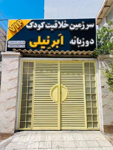 سرزمین خلاقیت دوزبانه ابرنیلی