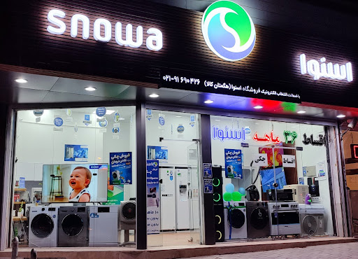 فروشگاه اسنوا