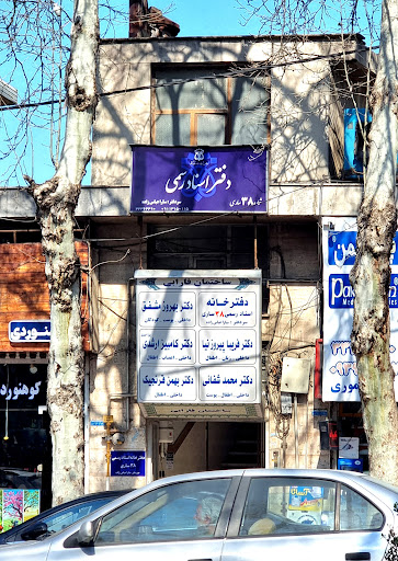 دفترخانه اسناد رسمی شماره ۳۸