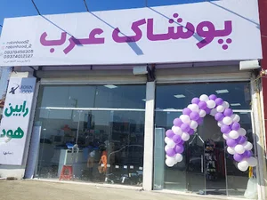 پوشاک رابین هود