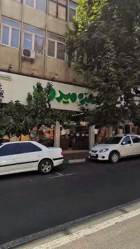 Sabzeh Meydoun