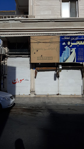 خیاطی یاسین