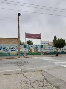 آموزشگاه خورشید علم