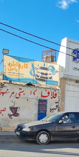 کارواش یاس