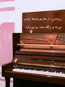 آموزشگاه موسیقی ترانه
