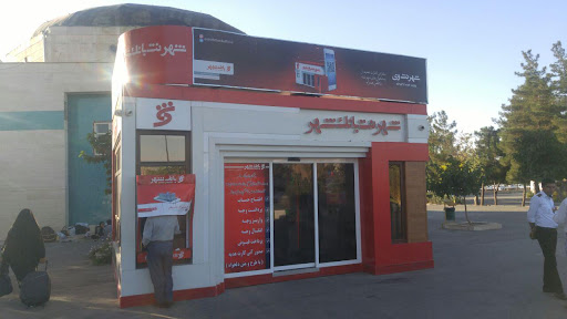 شهرنت بانک شهر