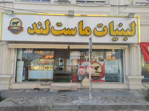 لبنیات ماست لند