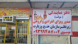کافی نت فدک