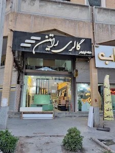 گالری راتین