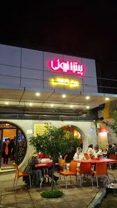 پیتزا و ذغالی برگر اروئی