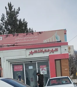 عابر بانک شهر