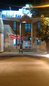 بانک صادرات ایران