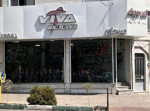 فروشگاه شهر دوچرخه