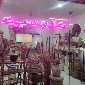 گالری حصیرک