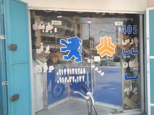 لوازم یدکی شهابی 2