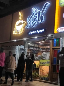 کافی نو 3