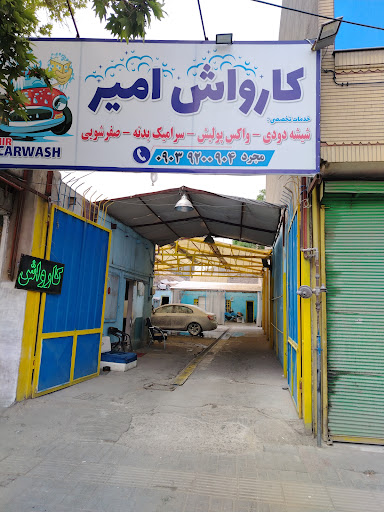 کارواش امیر