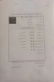 آموزشگاه تعلیم راننگی هما