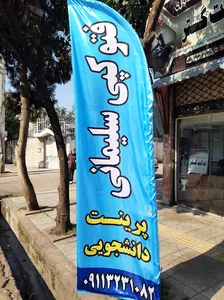 فتوکپی سلیمانی