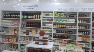 گیاه دارویی شریفی 2