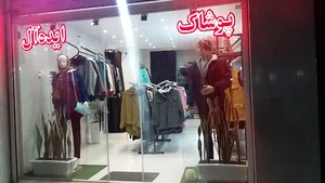پوشاک ایده‌آل