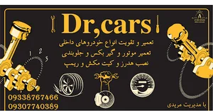 dr.cars