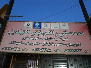تکنیک پژو