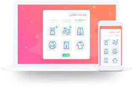 فرم ساز آنلاین، فرم افزار فرم ساز رایگان