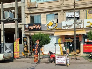 آشپزخانه امیرعلی