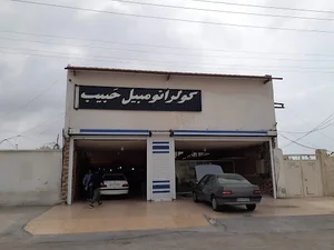 مرکز تخصصی کولر اتومبیل حبیب