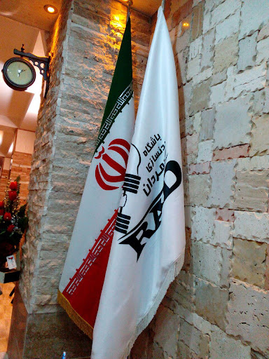 باشگاه بدنسازی رادمردان