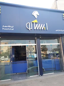 نمایندگی ایساکو شیرزاد