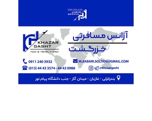 KHAZAR GASHT