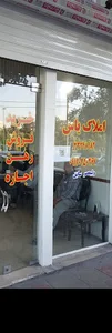 املاک یاس