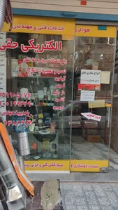 باطری بهارستان(مختاری) 2