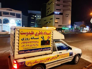 باتری فروشی علیدوست