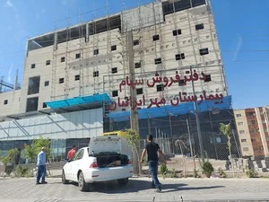 بیمارستان مهر ایرانیان