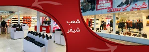 چرم شیفر