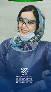 کلینیک دندانپزشکی درسا